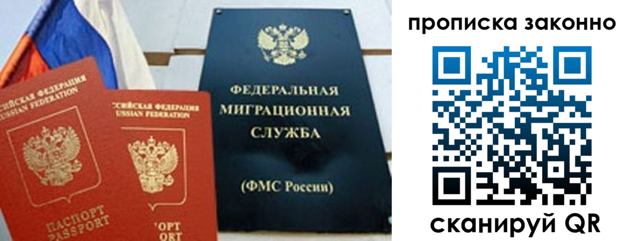 пропишу в квартире в Александрове
