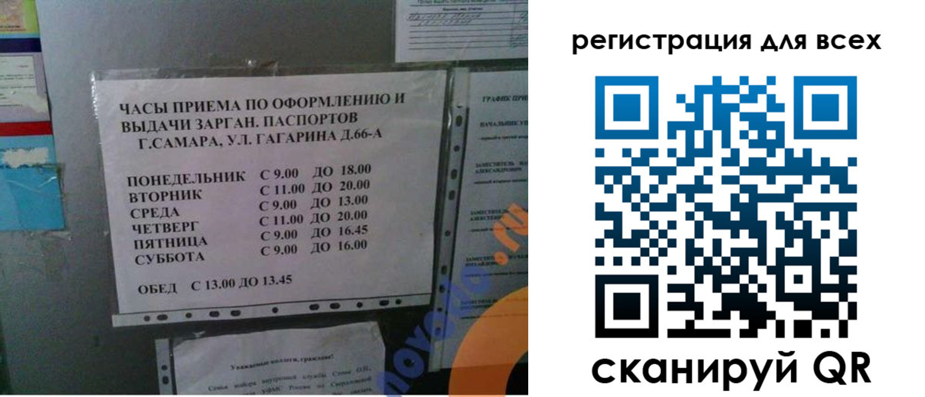 временная регистрация недорого в Александрове