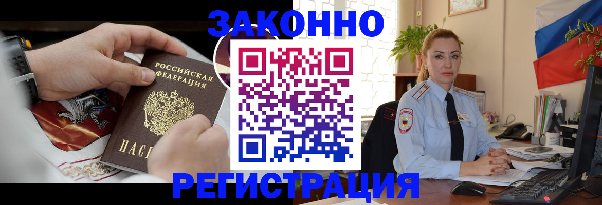 прописка в Александрове