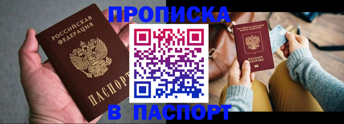 миграционный учет в Александрове