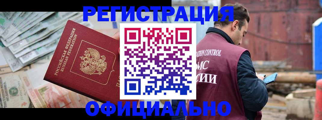 прописка иностранных граждан в Александрове