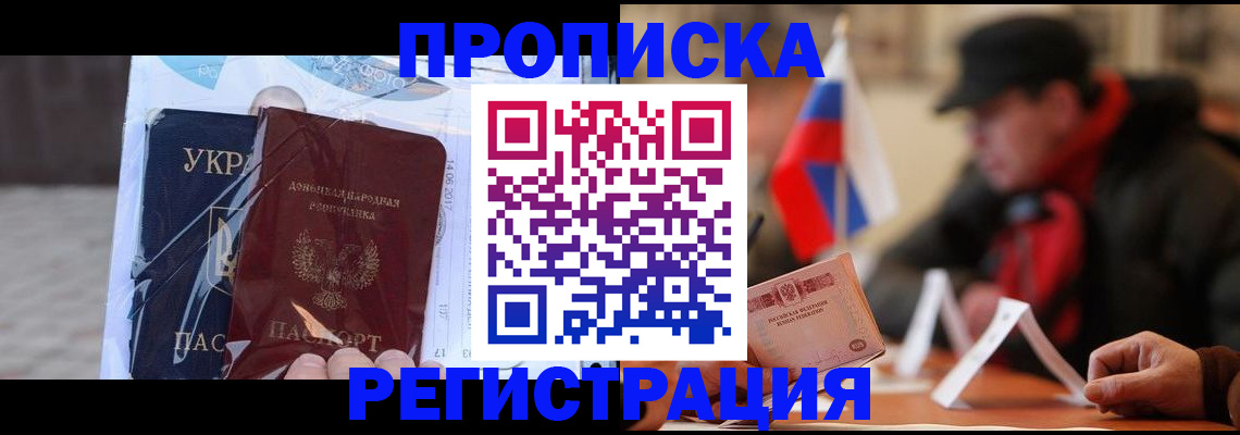 временная регистрация законно в Александрове