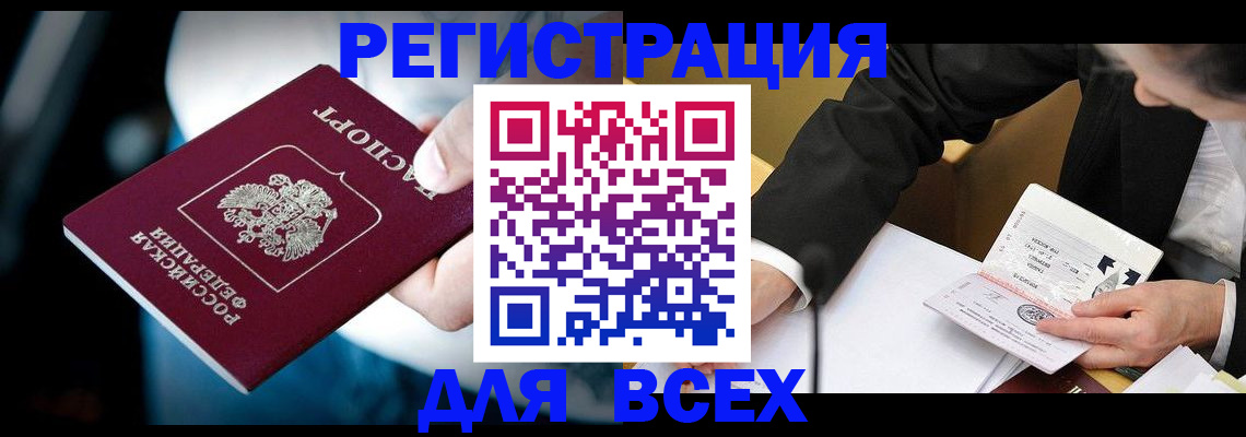 временная регистрация собственник в Александрове