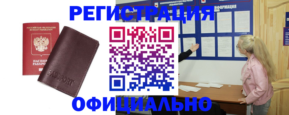 временная регистрация в квартире в Александрове