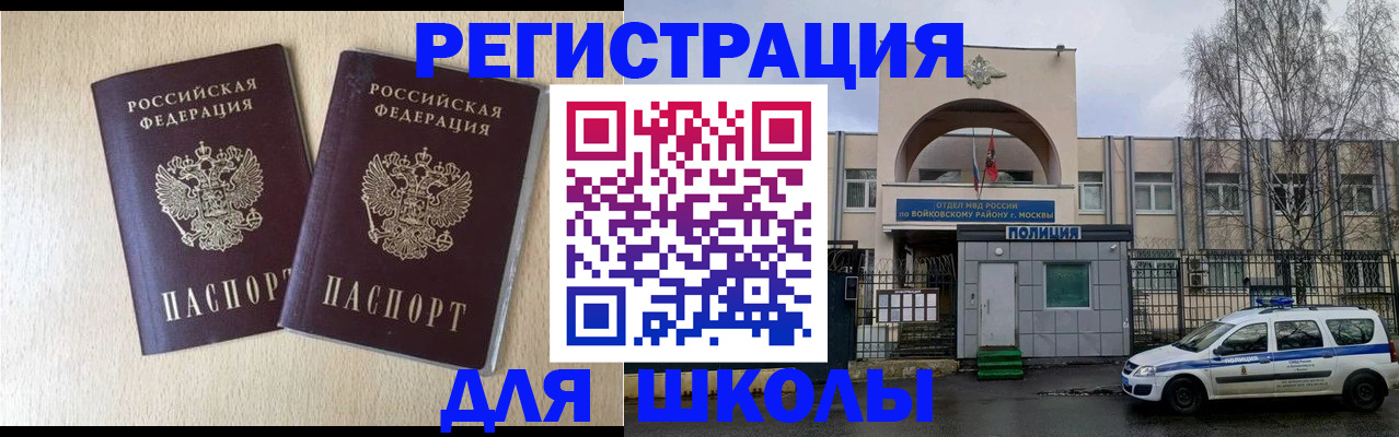 временная регистрация гарантия в Александрове