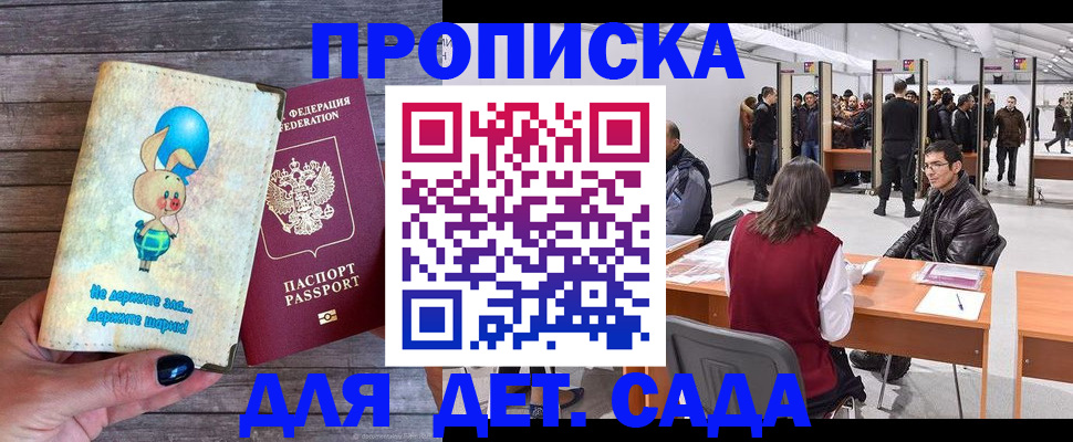 прописка регистрация в Александрове