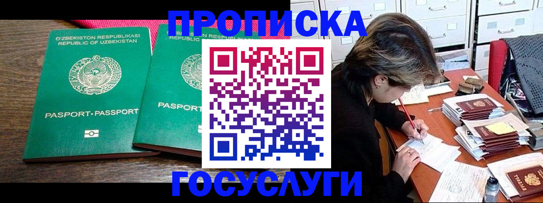 временная регистрация законно в Александрове