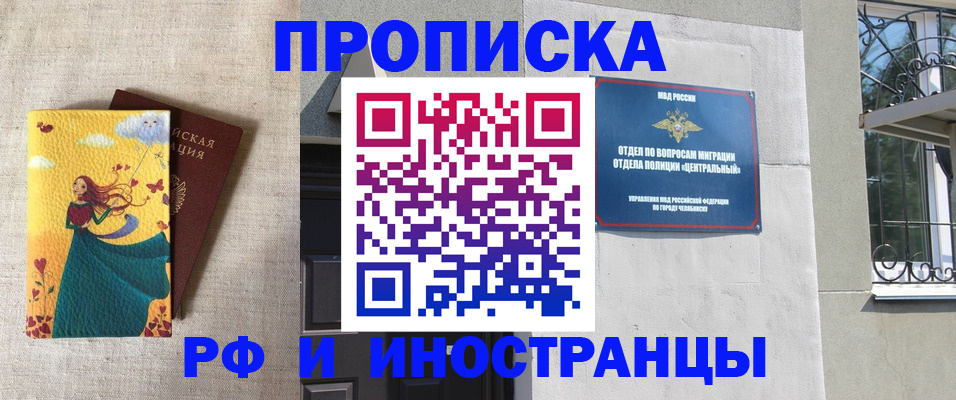 временная регистрация для всех в Александрове