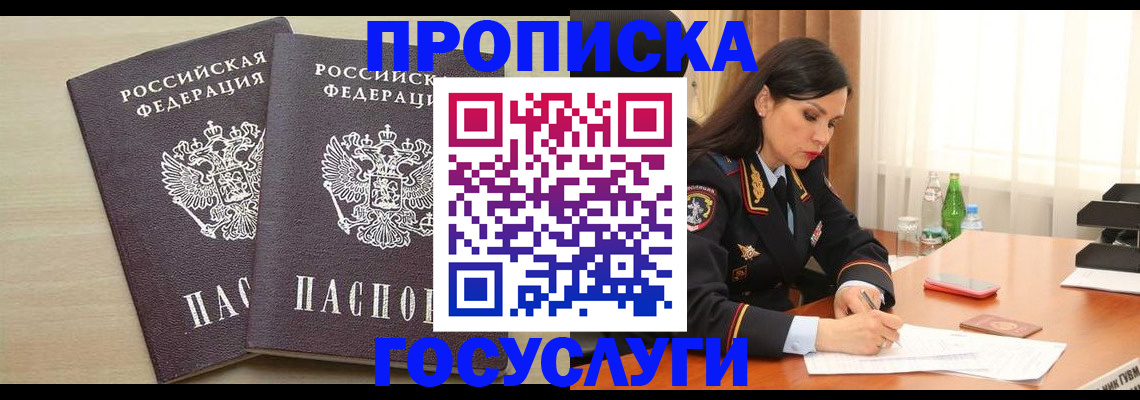 временная регистрация надежно в Александрове